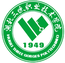 湖北三峡职业技术学院
