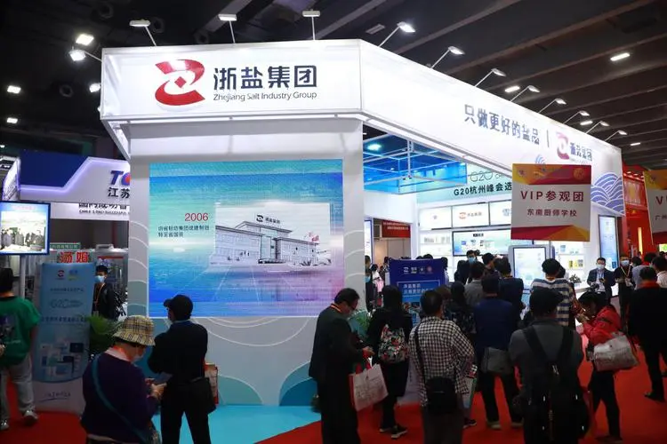 浙江省盐业集团有限公司