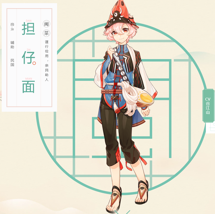 谷江山