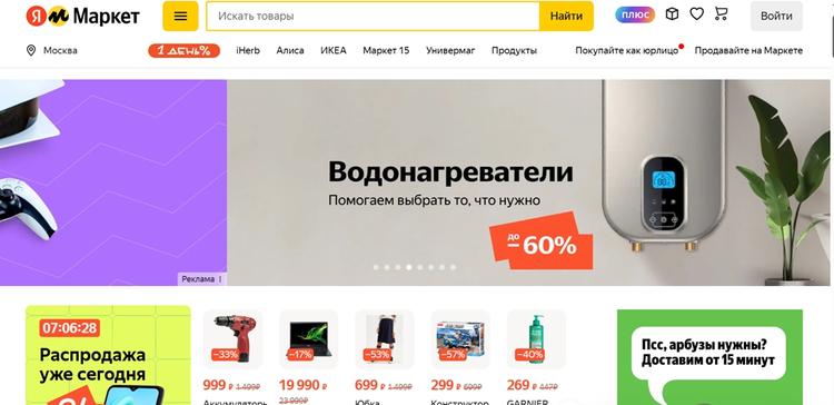 Yandex