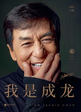 成龙