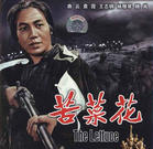 受苦人拿枪闹革命