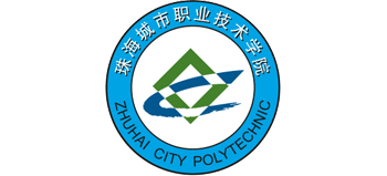 珠海城市职业技术学院