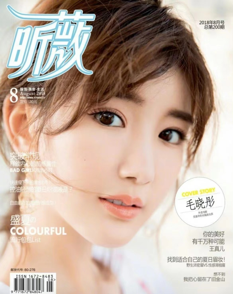 毛晓彤2.jpeg