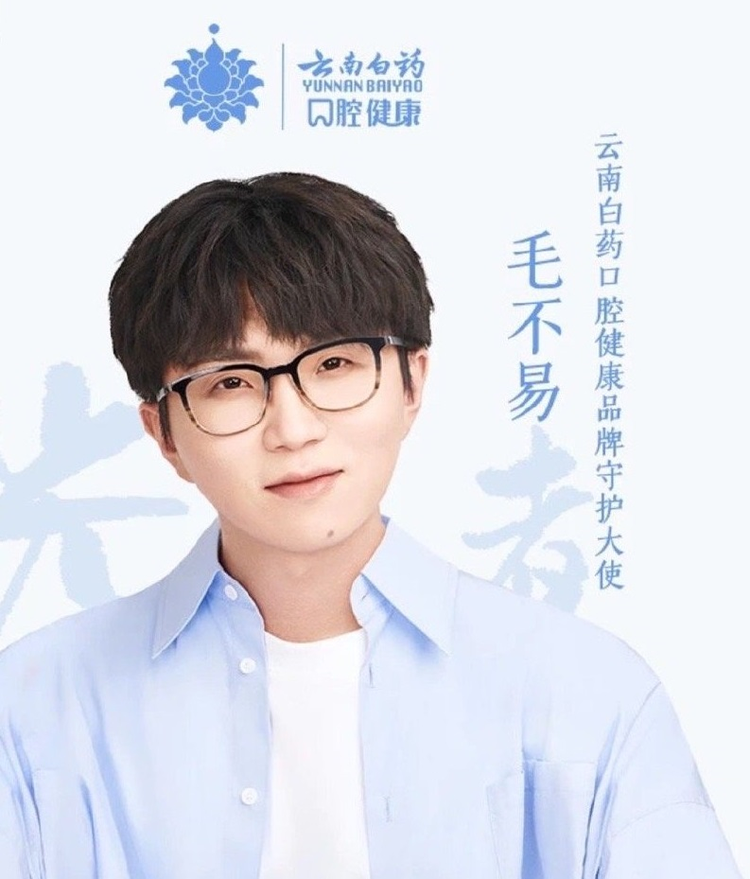 云南白药.jpeg