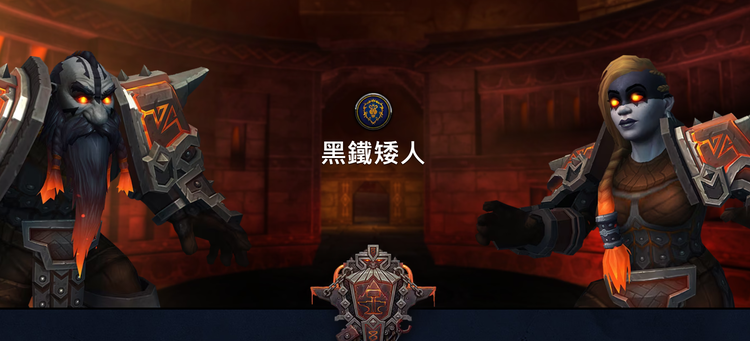 魔兽世界