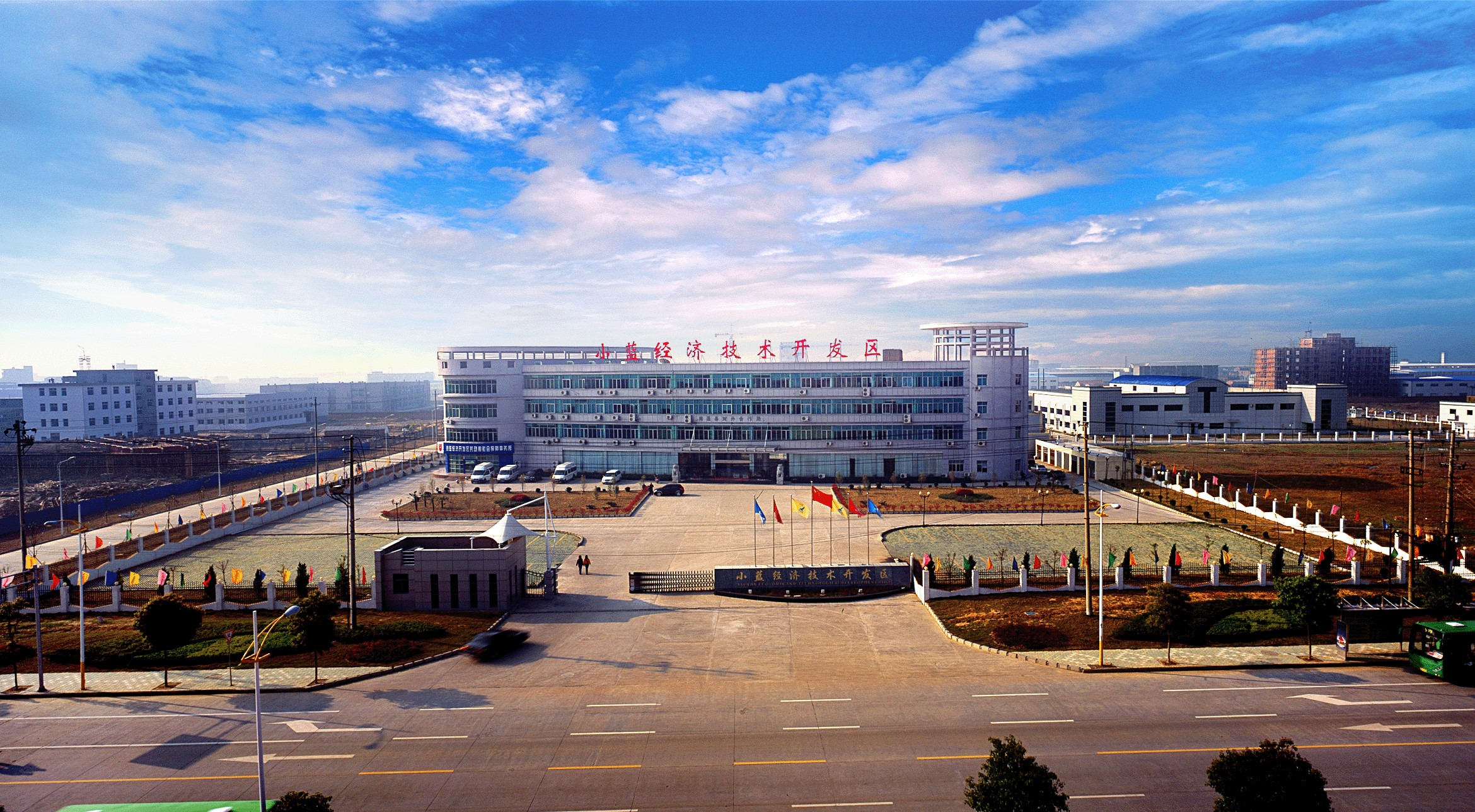 小蓝经济技术开发区