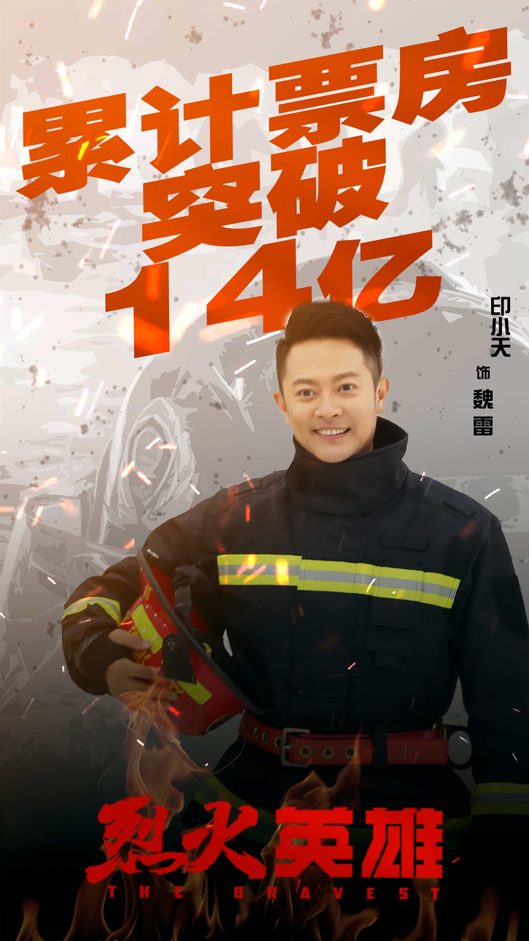 印小天
