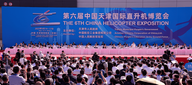 中国天津国际直升机博览会