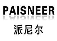 派尼尔