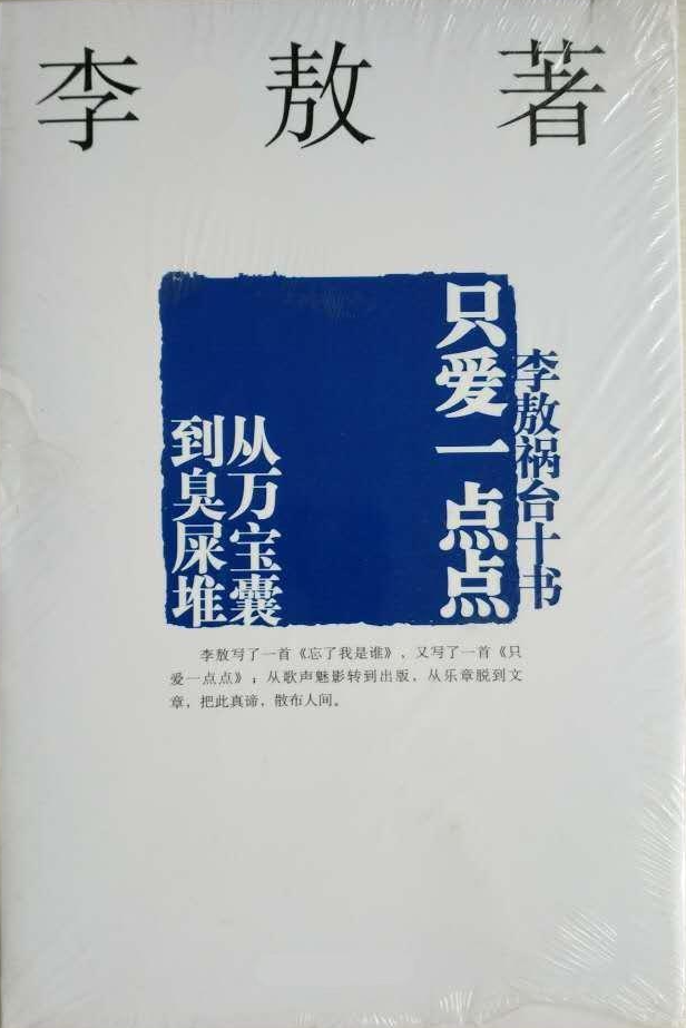 只爱一点点