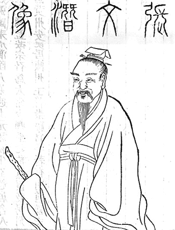 张耒