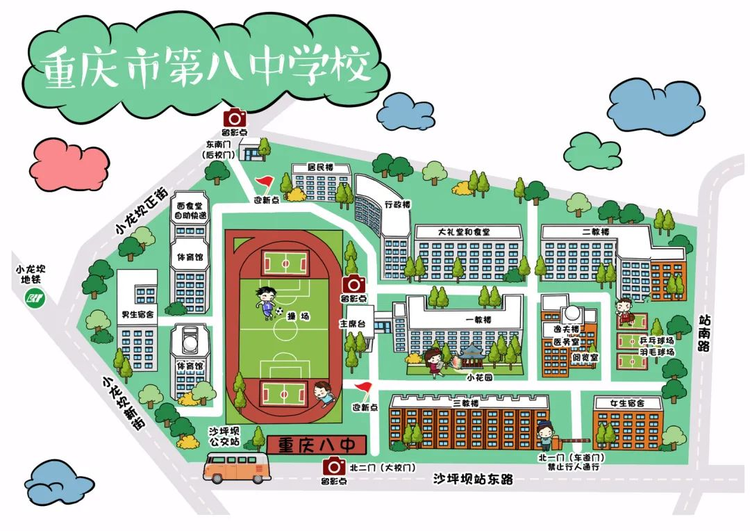 重庆市第八中学校
