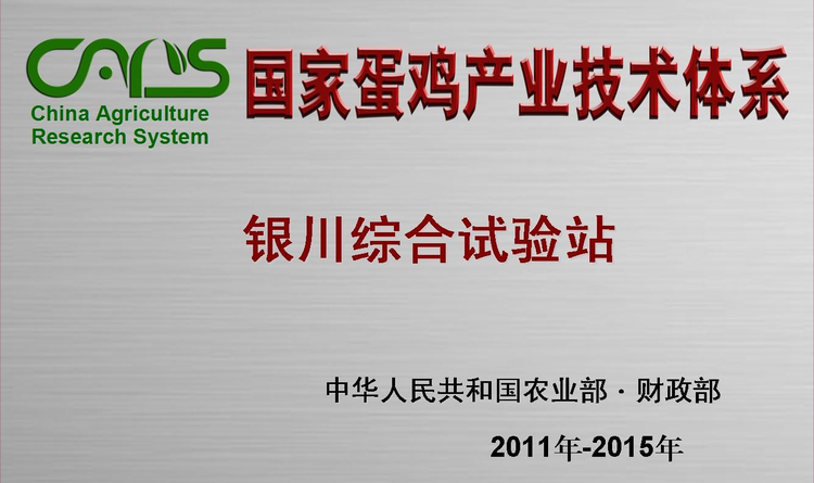 宁夏晓鸣农牧股份有限公司