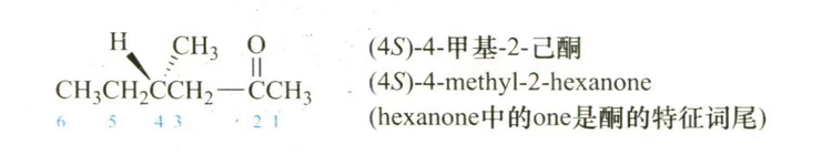羰基