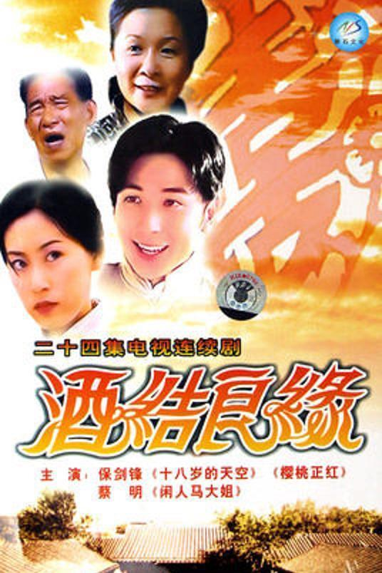 保剑锋