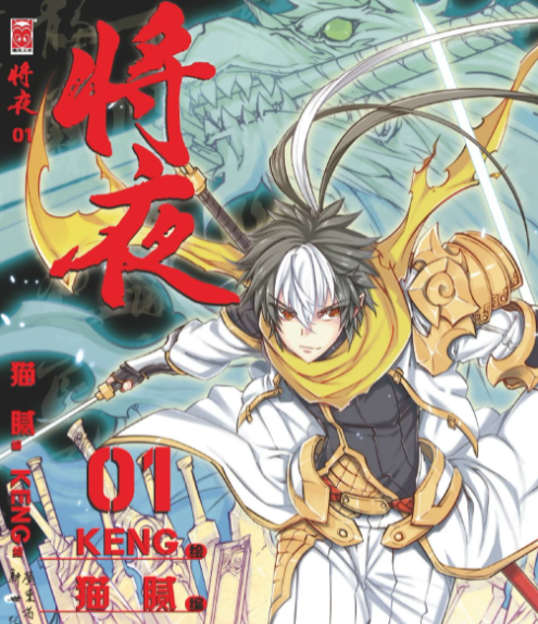 Keng