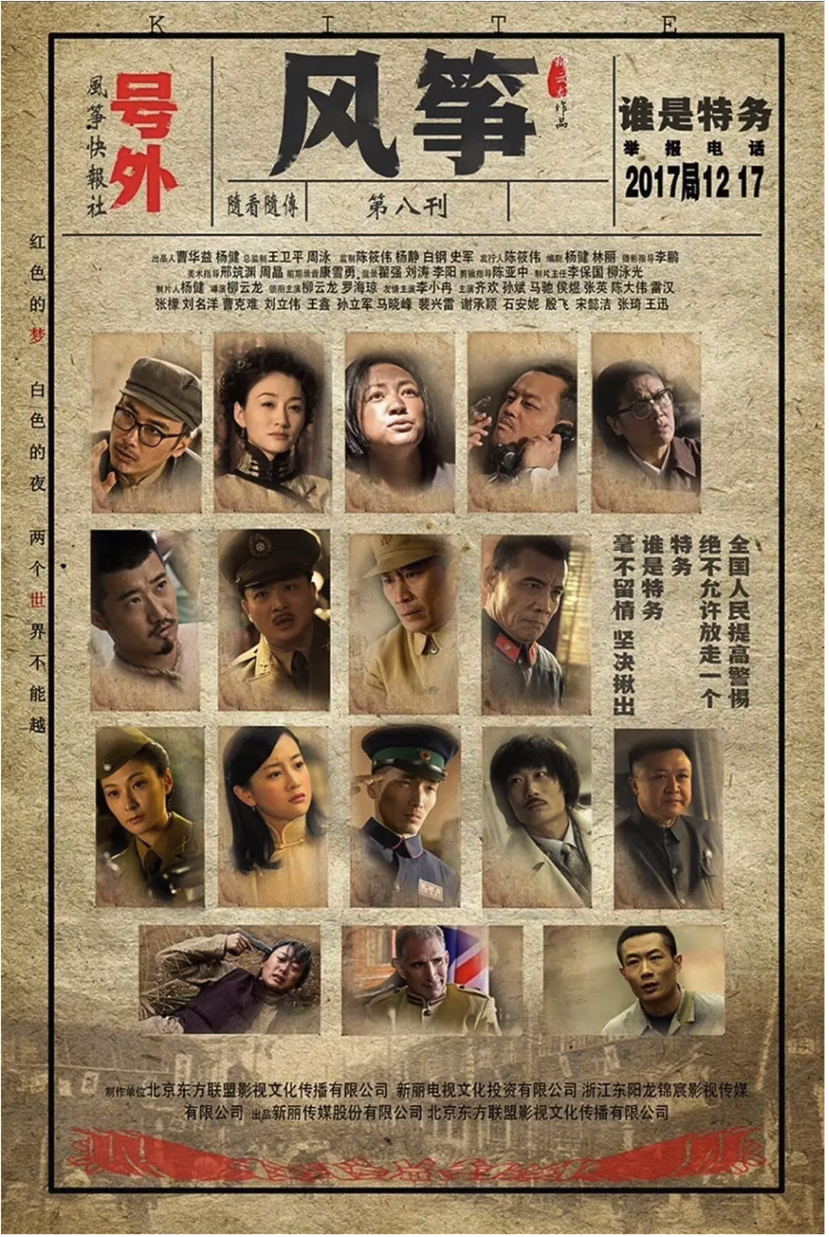 风筝
