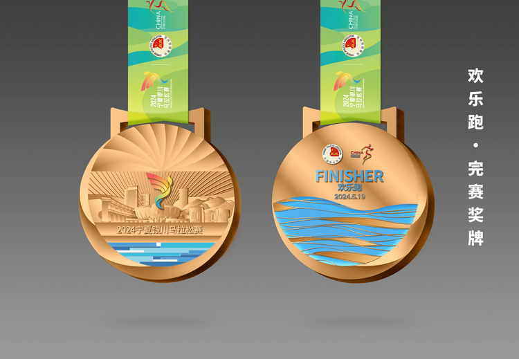 2024宁夏银川马拉松赛