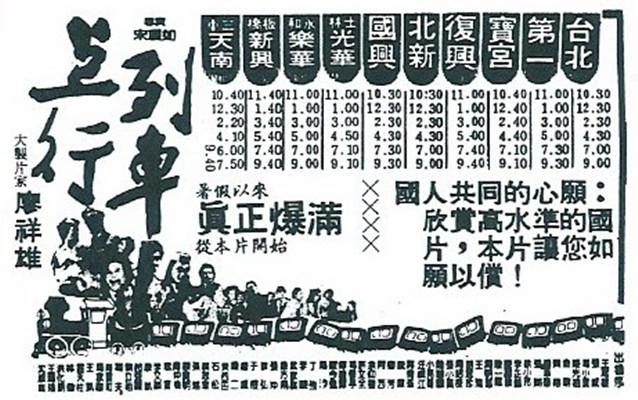 上行列车