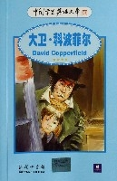 大卫·科波菲尔(英汉对照)