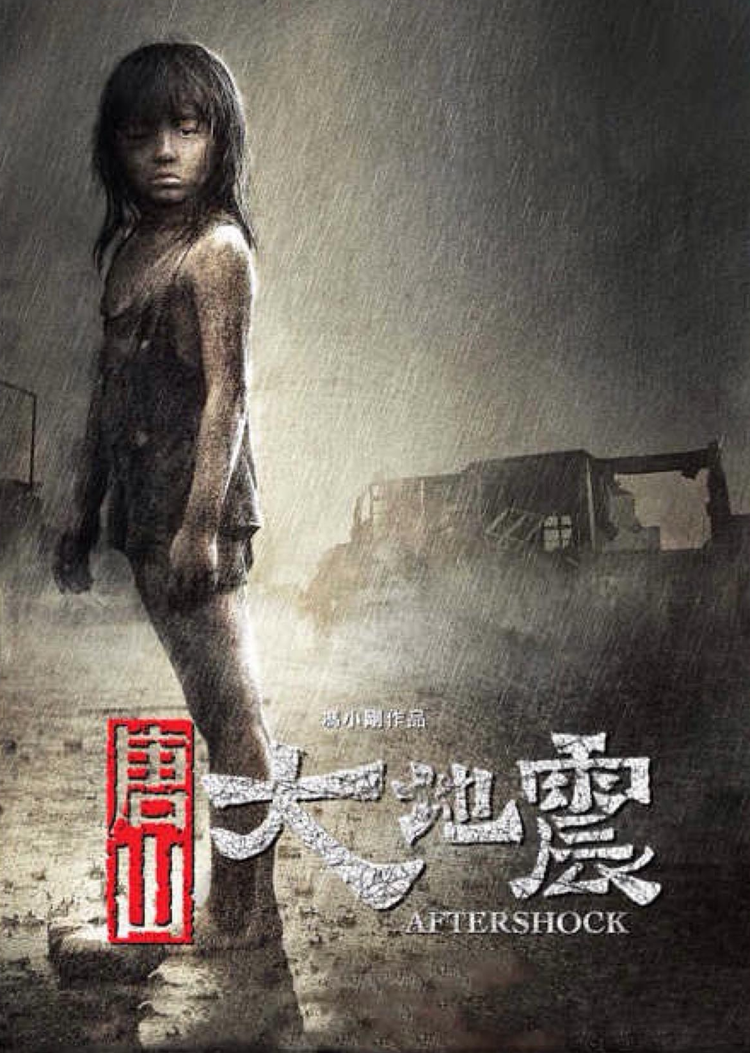 方达[张翎所著小说《余震》中男主角]