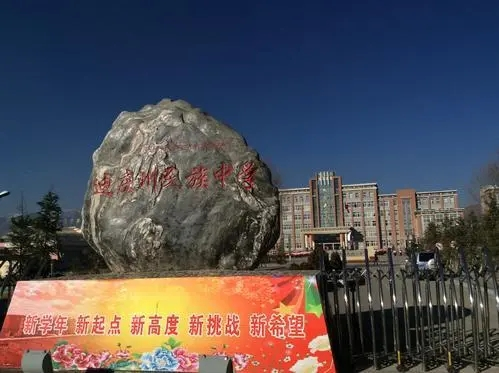 迪庆藏族自治州