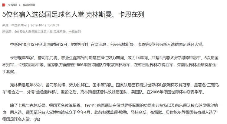 尤尔根・克林斯曼