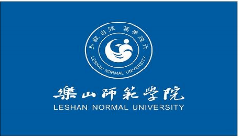 乐山师范学院