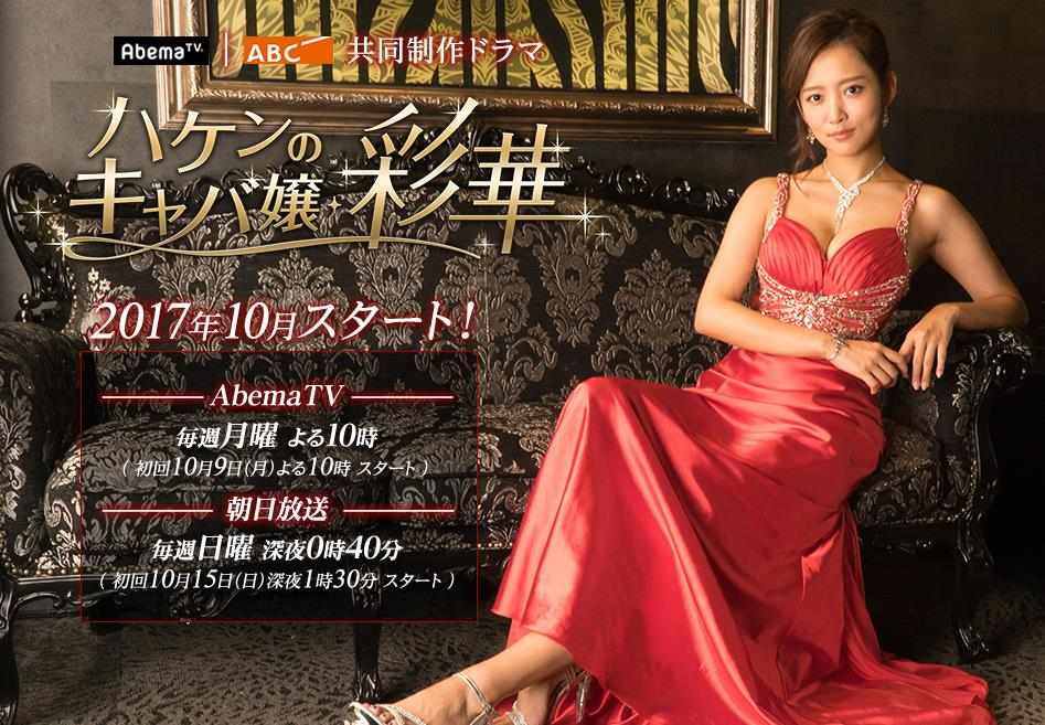 派遣女公关彩华