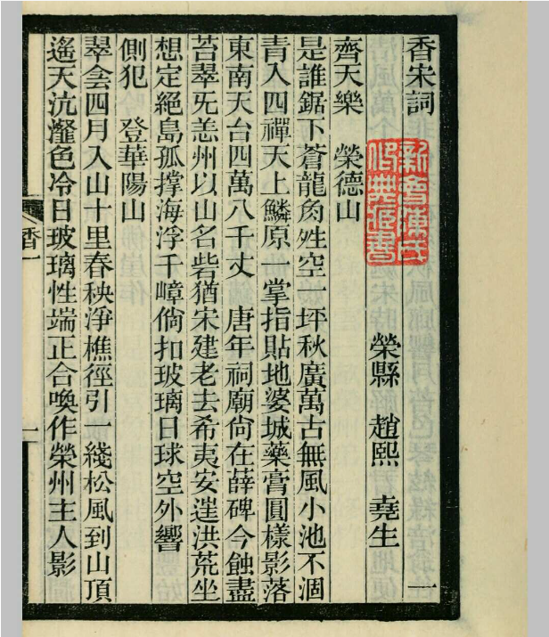 赵熙