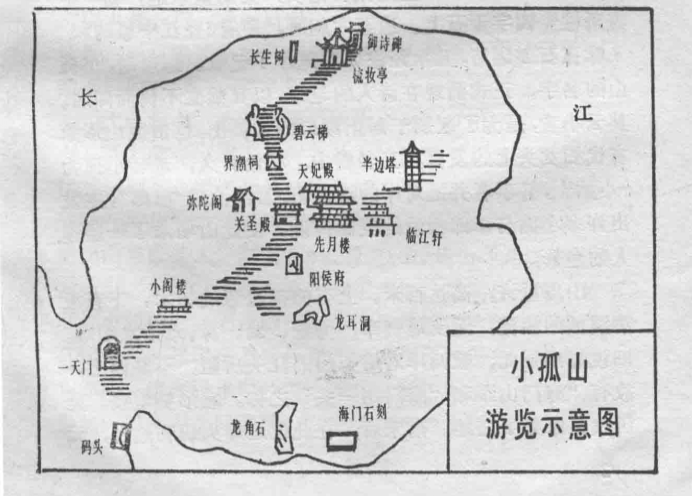 小孤山