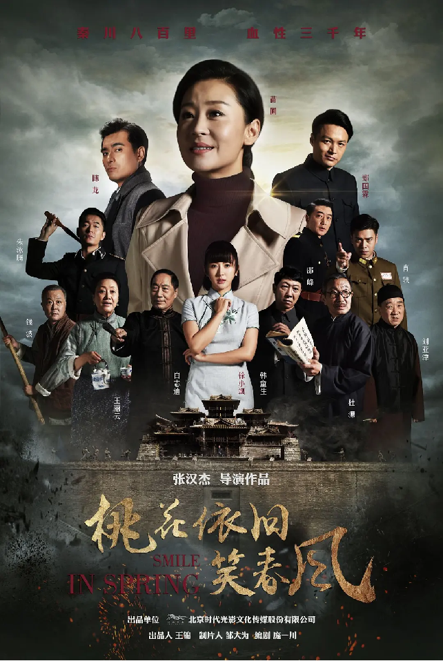 桃花依旧笑春风