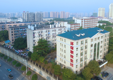 长沙环境保护职业技术学院