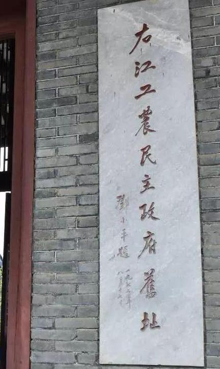 右江工农民主政府旧址