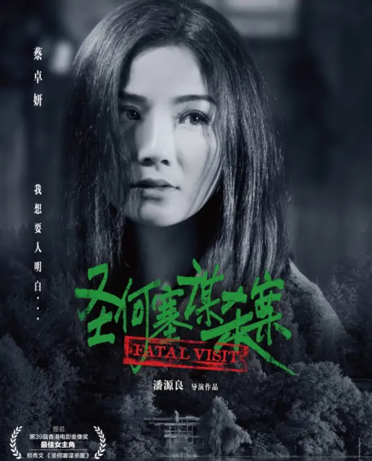 圣何塞谋杀案.jpeg