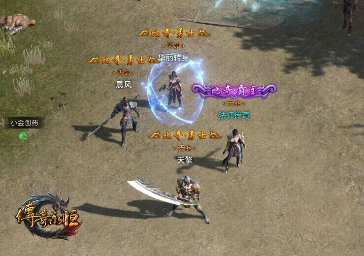 传奇永恒技术首测