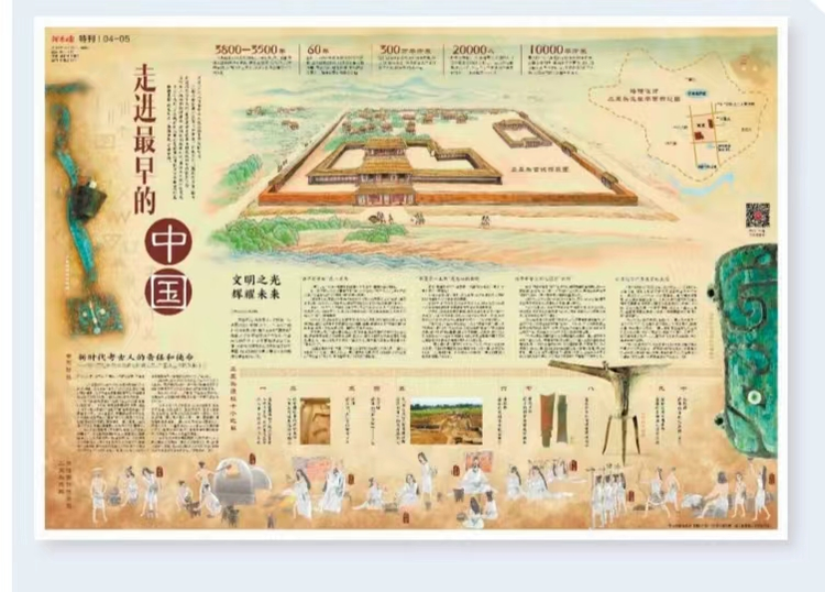 河南日报