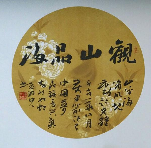 袁术