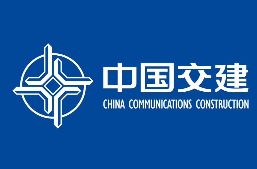 中国交通建设股份有限公司