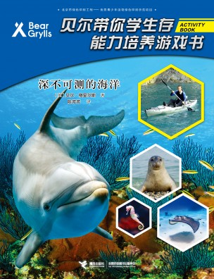 贝尔·格里尔斯