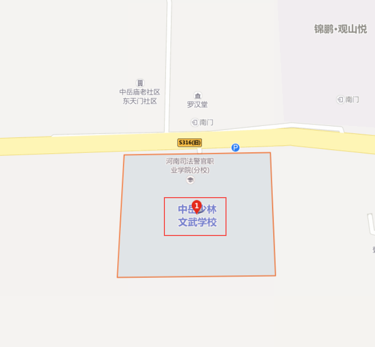 武术学校