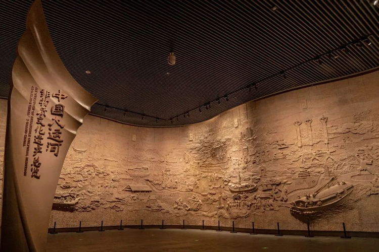 中国大运河非物质文化遗产展示馆