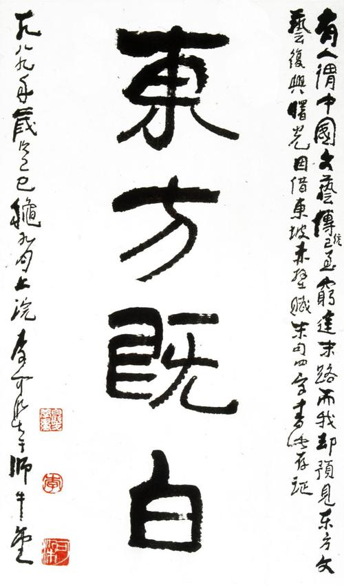 东方既白.jpeg