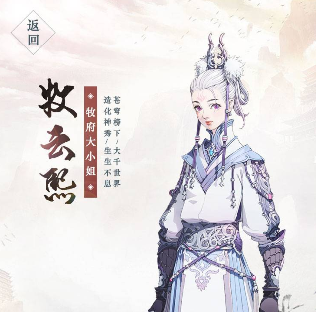 苍穹榜之圣灵纪