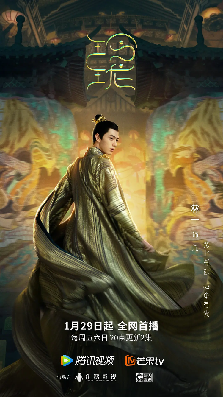 林一