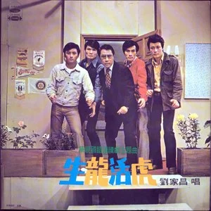 生龙活虎.png