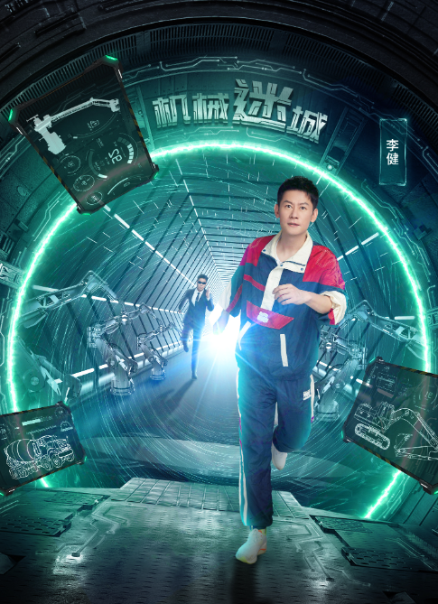 全员加速中第三季