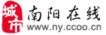 南阳在线