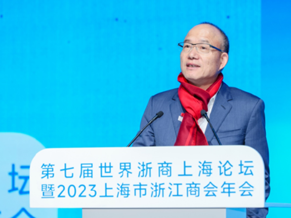 第七届世界浙商上海论坛